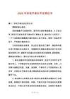 2025年學(xué)校予家長平安責(zé)任書