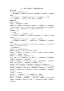 七年級政治教案