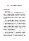 2025年學(xué)生打架檢討書篇[精華]