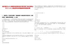 [庫爾勒市]2025新疆巴音郭楞州庫爾勒市第二批引進碩士研究生107人筆試歷年參考題庫附帶答案詳解