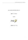 【深交所-2025研報(bào)】力源信息：2025年半年度報(bào)告