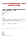 2025內蒙古仲泰能源集團達安煤礦招聘62名筆試歷年參考題庫附帶答案詳解