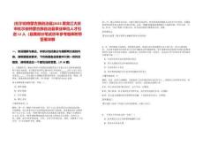 [杜爾伯特蒙古族自治縣]2025黑龍江大慶市杜爾伯特蒙古族自治縣事業單位人才引進12人（縣屬部分筆試歷年參考題庫附帶答案詳解