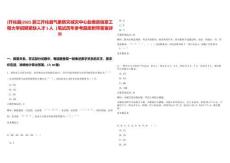 [開化縣]2025浙江開化縣氣象防災減災中心赴南京信息工程大學招聘緊缺人才1人（筆試歷年參考題庫附帶答案詳解