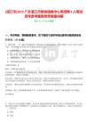 [湛江市]2025廣東湛江市糧食儲備中心庫招聘2人筆試歷年參考題庫附帶答案詳解