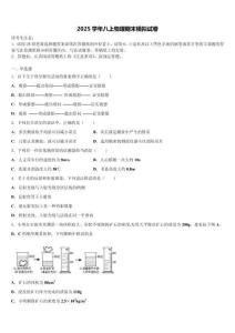 2025屆湖北省隨州曾都區物理八年級第一學期期末達標檢測試題含解析