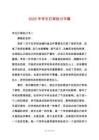 2025年學(xué)生打架檢討書篇