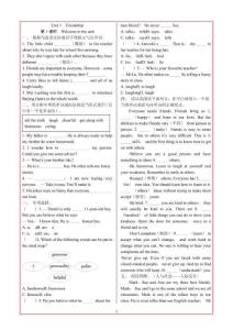 Unit 1 Friendship 同步課時練習--譯林版英語