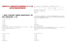 [張家界市]2025湖南張家界市引進急需緊缺人才119人筆試歷年參考題庫附帶答案詳解