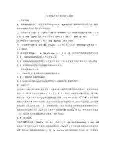 抗腫瘤指導(dǎo)原則