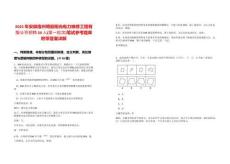 2025年安徽宿州明麗陽光電力維修工程有限公司招聘34人(第一批次)筆試參考題庫附帶答案詳解