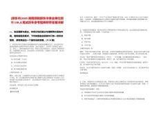[邵東市]2025湖南邵陽邵東市事業單位招聘138人筆試歷年參考題庫附帶答案詳解