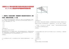 [當(dāng)陽(yáng)市]2025湖北當(dāng)陽(yáng)市第三輪部分事業(yè)單位引進(jìn)急需緊缺人才100人筆試歷年參考題庫(kù)附帶答案詳解