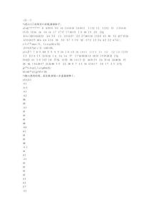 列車運行圖MATLAB程序