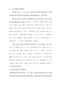 英語作文段落結構分析