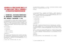 [佳木斯市]2025黑龍江佳木斯“黑龍江人才周”校園引才活動(dòng)“才聚三江”西南地區(qū)人才引筆試歷年參考題庫附帶答案詳解