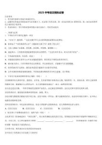 2025年江蘇省蘇州市中考語文模試卷含解析