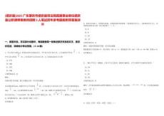 [德慶縣]2025廣東肇慶市德慶縣司法局直屬事業單位德慶縣公職律師事務所招聘3人筆試歷年參考題庫附帶答案詳解