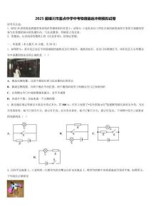 2025屆銀川市重點中學中考物理最后沖刺模擬試卷含解析