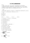 2025屆遼寧省沈陽市蘇家屯區物理九上期末檢測試題含解析