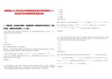 [德昌縣]2025四川涼山州德昌縣事業(yè)單位考試招聘42人筆試歷年參考題庫附帶答案詳解