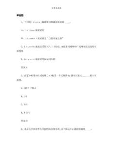 計算機網(wǎng)絡(luò)