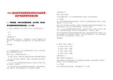 2025迪比信可校招管培生項目正式啟動筆試參考題庫附帶答案詳解