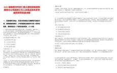 2025湖南郴州市安仁縣大源投資集團(tuán)有限責(zé)任公司招聘工作人員筆試歷年參考題庫附帶答案詳解