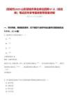 [鄒城市]2025山東鄒城市事業(yè)單位招聘67人（綜合類）筆試歷年參考題庫附帶答案詳解