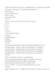 醴陵市輔警考試題庫2025