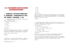 2025八角沃克暑期實習(xí)培訓(xùn)生正式啟動筆試參考題庫附帶答案詳解