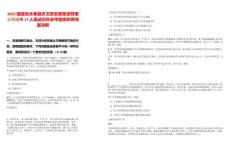 2025福建省永春縣農(nóng)文旅發(fā)展集團有限公司招聘17人筆試歷年參考題庫附帶答案詳解