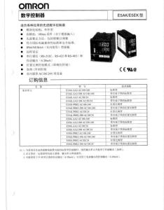 2025年e5ak中文說明文檔