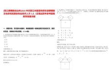 [怒江傈僳族自治州]2025中共怒江州委宣傳部引進(jìn)傈僳族文化研究院緊缺專業(yè)技術(shù)人才2人（云筆試歷年參考題庫附帶答案詳解