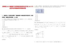 [思明區(qū)]2025福建廈門市思明區(qū)招收職業(yè)見習生338名筆試歷年參考題庫附帶答案詳解