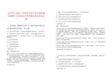 [邕寧區(qū)]2025廣西南寧市邕寧區(qū)自然資源局招聘9人筆試歷年參考題庫(kù)附帶答案詳解