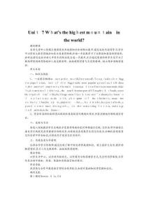 人教版八年級英語下冊第七單元教案