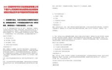 2025安徽蚌埠市東方投資集團有限公司下屬子公司招聘勞務派遣筆試后保留核減情況筆試歷年參考題庫附帶答案詳解