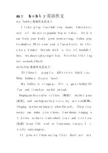 my_hobby英語作文-my hooby英語作文