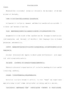 跨文化商務(wù)交際答案