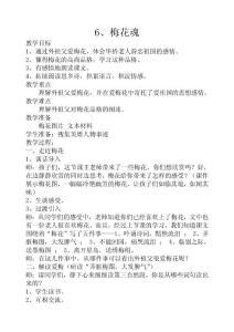 教學目標A1B6C3B7BBA8BBEAA1B7B2C4C1CF