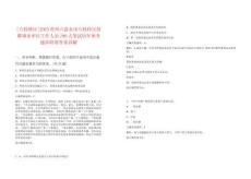 [六枝特區]2025貴州六盤水市六枝特區招聘事業單位工作人員290人筆試歷年參考題庫附帶答案詳解