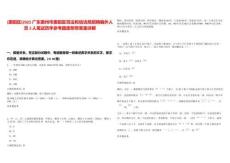 [惠陽區]2025廣東惠州市惠陽區司法和信訪局招聘編外人員3人筆試歷年參考題庫附帶答案詳解