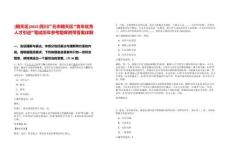 [朝天區]2025四川廣元市朝天區“青年優秀人才引進”筆試歷年參考題庫附帶答案詳解