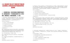 2025湖北荊門京山市“招碩引博”國企單位擬聘用人員筆試歷年參考題庫附帶答案詳解