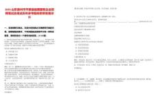 2025山東德州市平原縣縣屬國有企業招聘筆試及筆試歷年參考題庫附帶答案詳解