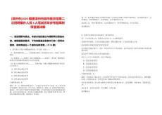 [漳州市]2025福建漳州市城市展示館第二次招聘編外人員3人筆試歷年參考題庫附帶答案詳解