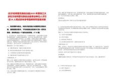 [杜爾伯特蒙古族自治縣]2025年黑龍江大慶杜爾伯特蒙古族自治縣事業(yè)單位人才引進26人筆試歷年參考題庫附帶答案詳解