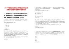 2025中國石油石油化工研究院蘭州化工研究中心筆試參考題庫附帶答案詳解