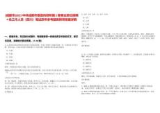 [成都市]2025中共成都市委宣傳部所屬2家事業(yè)單位招聘4名工作人員（四川）筆試歷年參考題庫(kù)附帶答案詳解